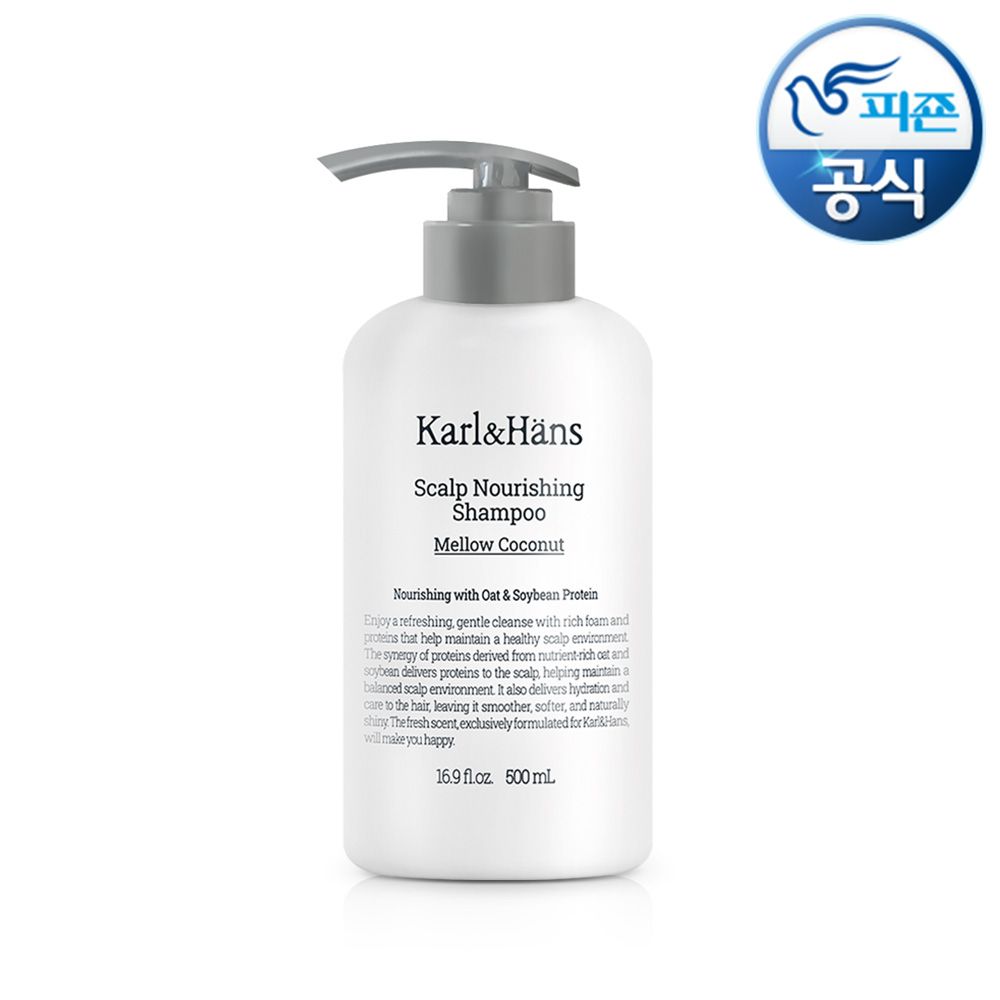 피죤 칼앤한스 스칼프 너리싱 샴푸 500ml (향2종택)