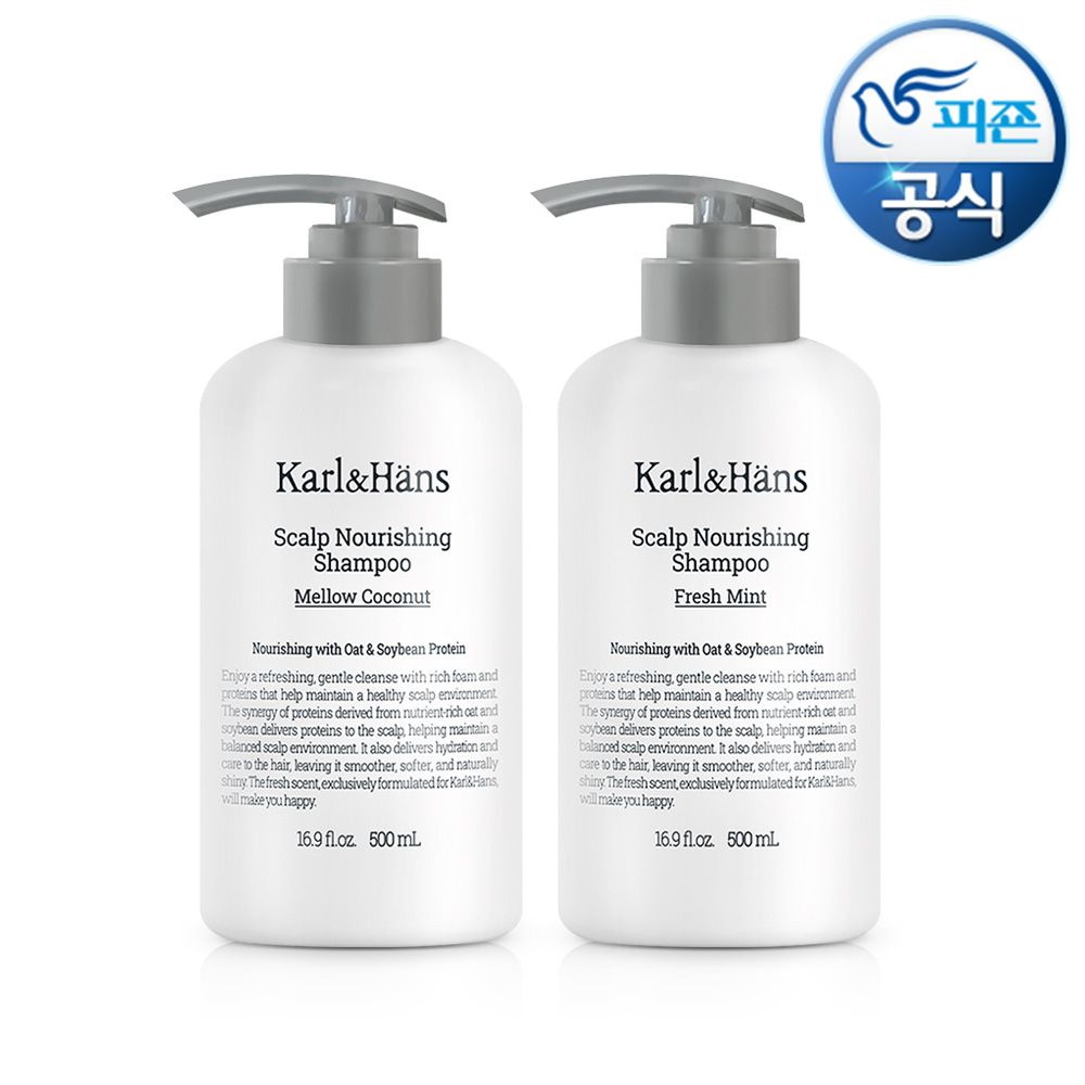 피죤 칼앤한스 보타닉 비건 샴푸 500ml+트리트먼트 200ml 2종택1