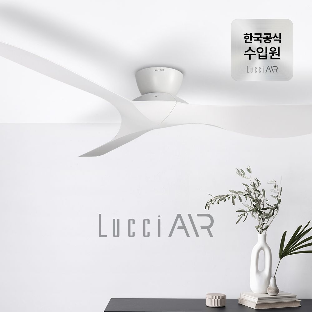 루씨에어 코타라 실링팬 137cm 3colors
