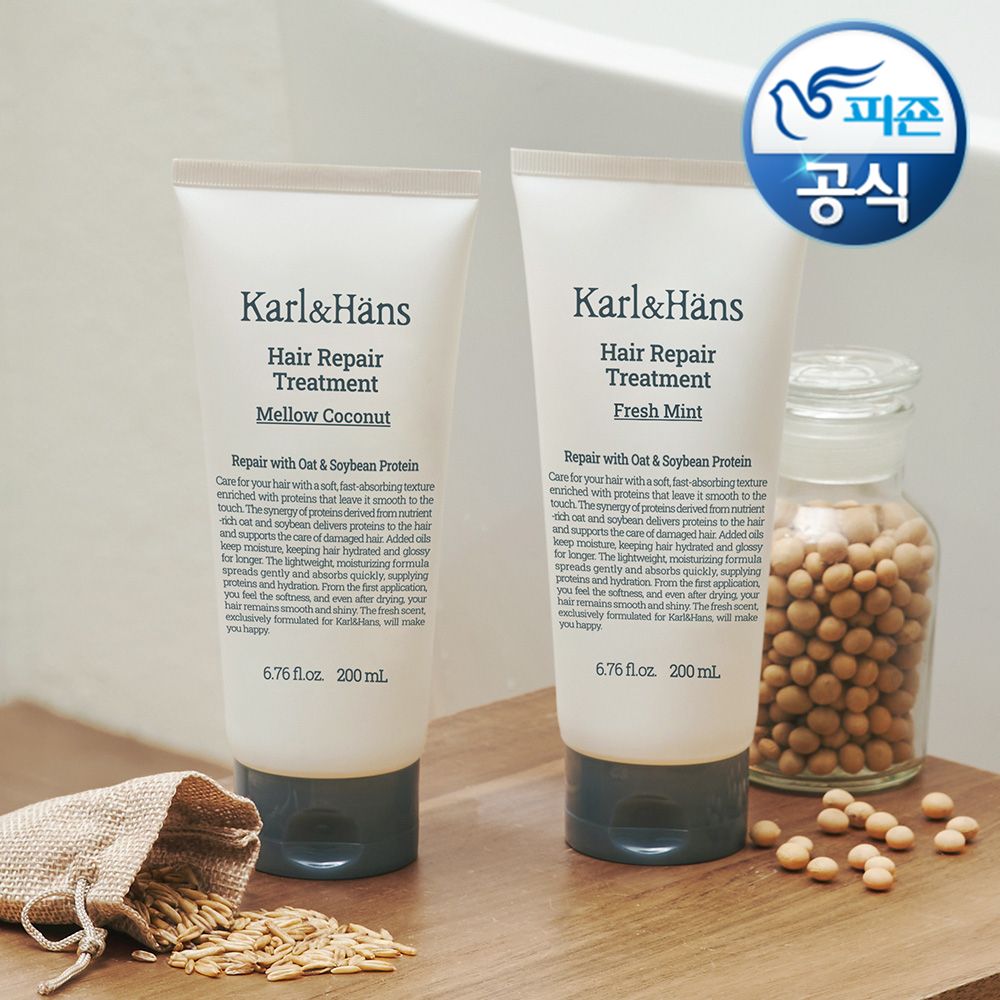 피죤 칼앤한스 헤어 리페어 트리트먼트 200ml x 2개 (향2종택)