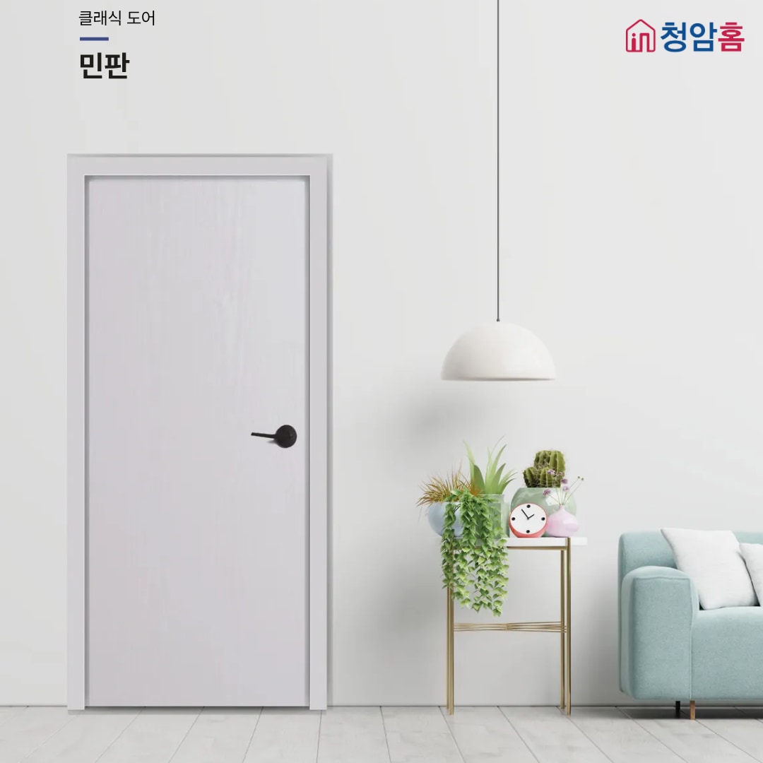 청암홈도어 문식이도어 (문짝교체) 전문가시공 청암 ABS도어 화장실문 방문 교체수리