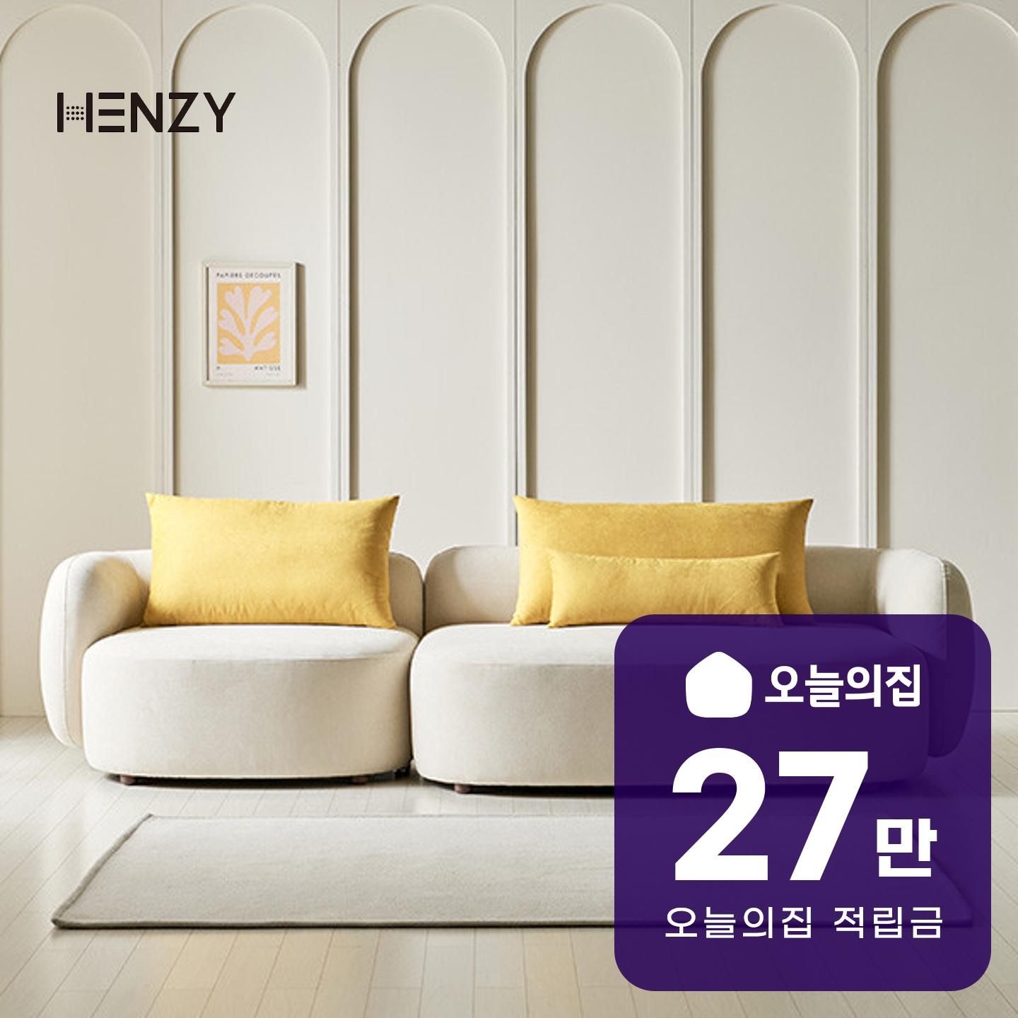 소파·의자·리클라이너 > [렌탈] 토리 소파 3.5인 | 오늘의집 쇼핑