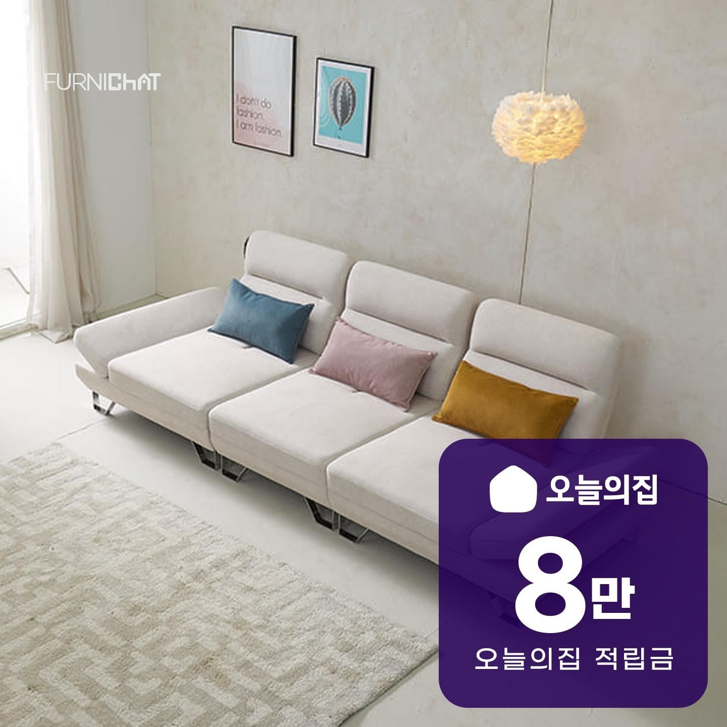 소파·의자·리클라이너 > [렌탈] 샤르니 조야원단 4인용 패브릭 직선형 스윙소파 올 아이보리 | 오늘의집 쇼핑