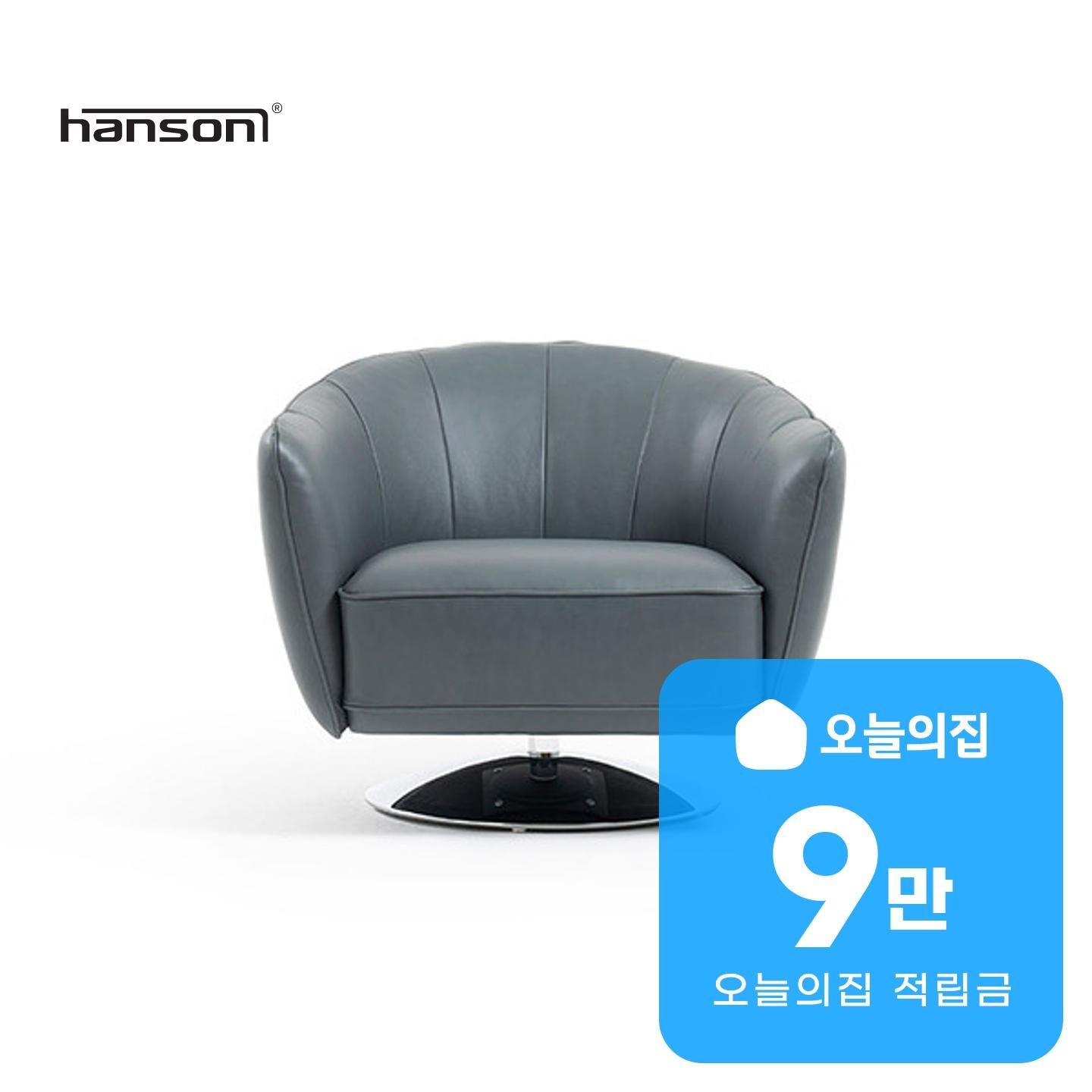 소파·의자·리클라이너 > [렌탈] 마티나 회전 체어 1인용 | 오늘의집 쇼핑
