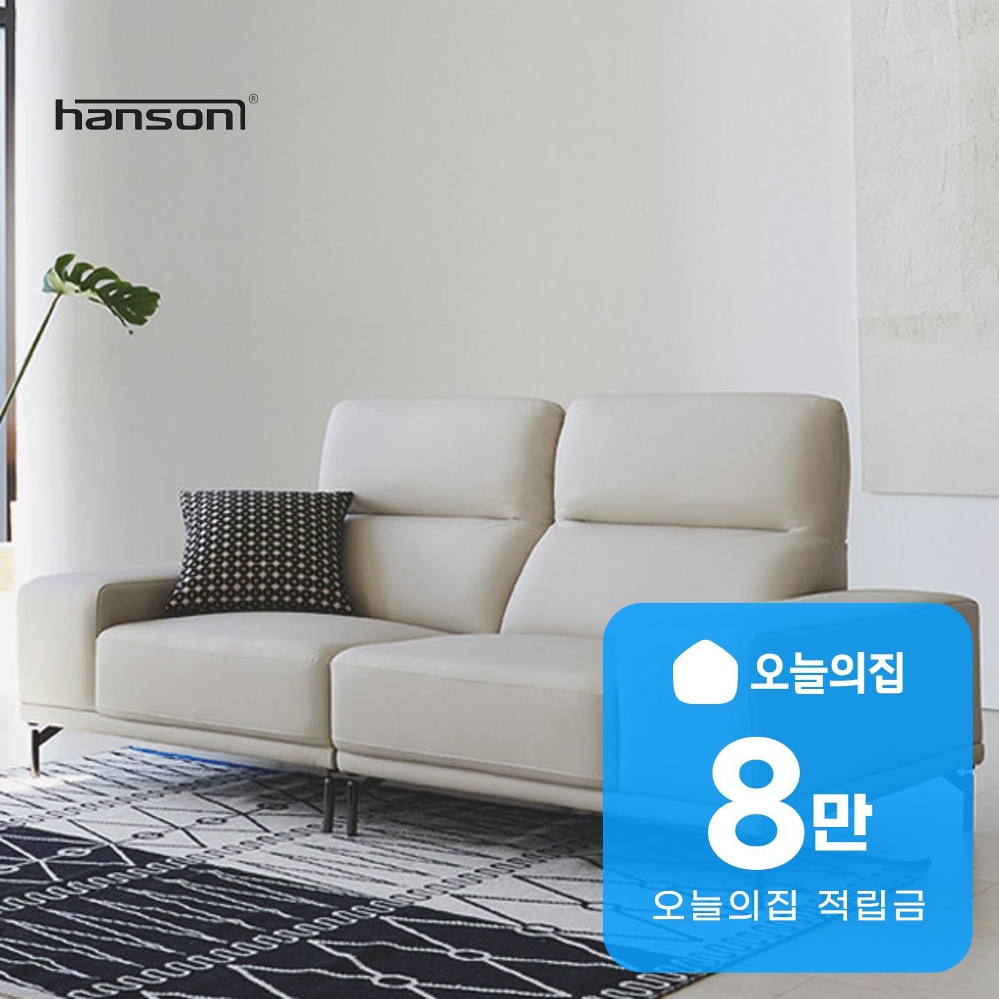 소파·의자·리클라이너 > [렌탈] 루벤지 레더마스터 가죽소파 3인용 | 오늘의집 쇼핑