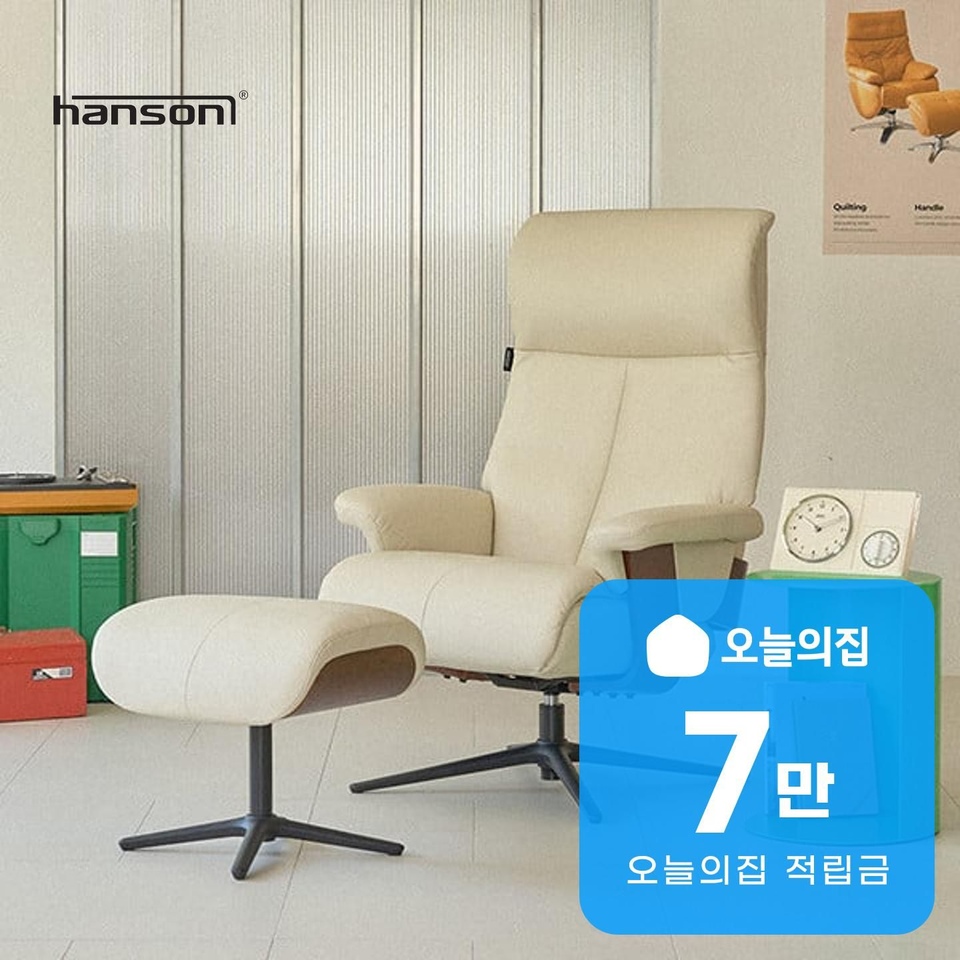 소파·의자·리클라이너 > [렌탈] 미나 리클라이너 소파 1인용 | 오늘의집 쇼핑