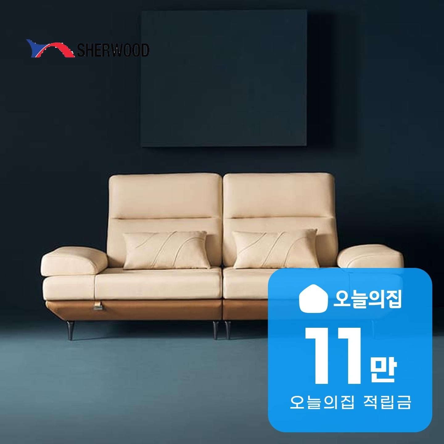 소파·의자·리클라이너 > [렌탈] 마벨 헤드리프트 기능성 이태리 천연통가죽 스윙소파 3인용 | 오늘의집 쇼핑