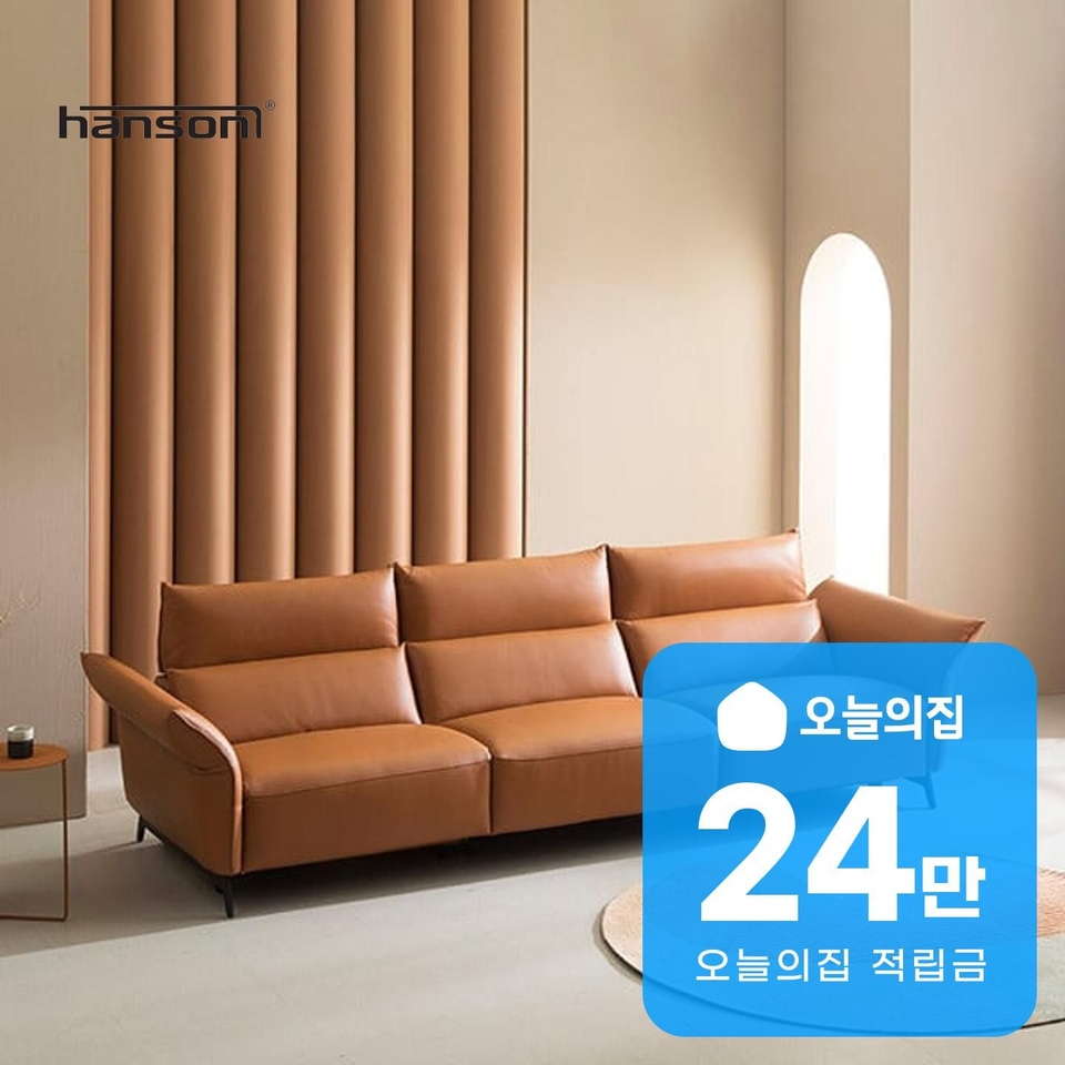 소파·의자·리클라이너 > [렌탈] 브뤼셀 리클라이너 소파 4인용 | 오늘의집 쇼핑