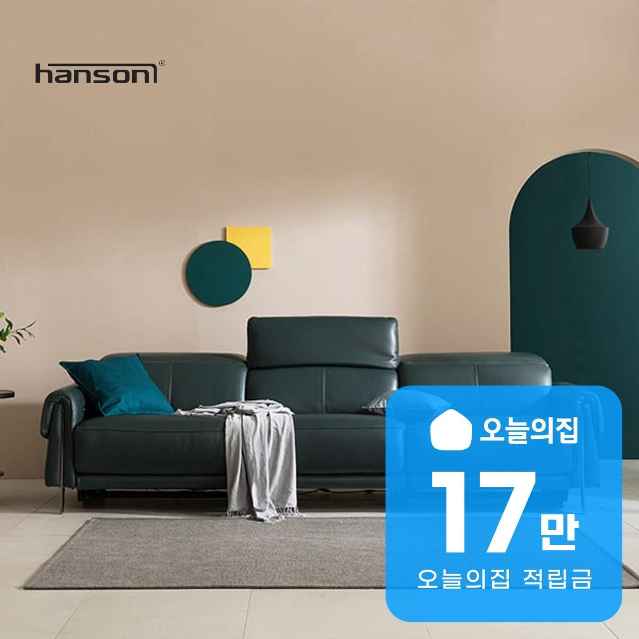 소파·의자·리클라이너 > [렌탈] 베를린 리클라이너 소파 4인용 켈프 그린 | 오늘의집 쇼핑