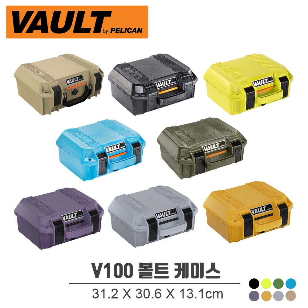 펠리칸 PELICAN V100 볼트케이스 다용도 드론 카메라 방수 하드케이스 폼포함