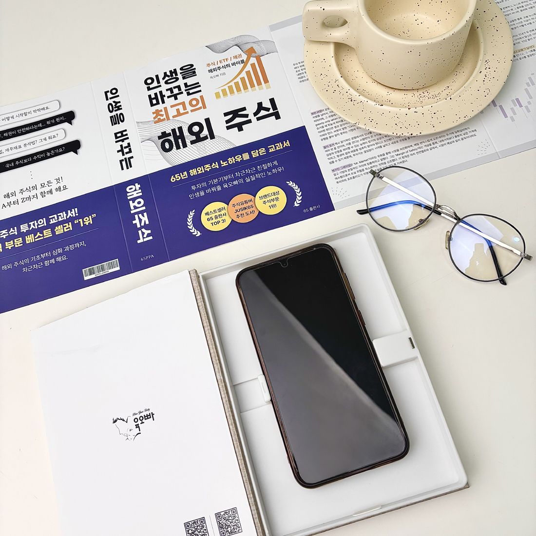 육오빠 엄빠 몰폰북 몰폰 책 몰래 휴대폰 핸드폰 위장 책 3종 커버