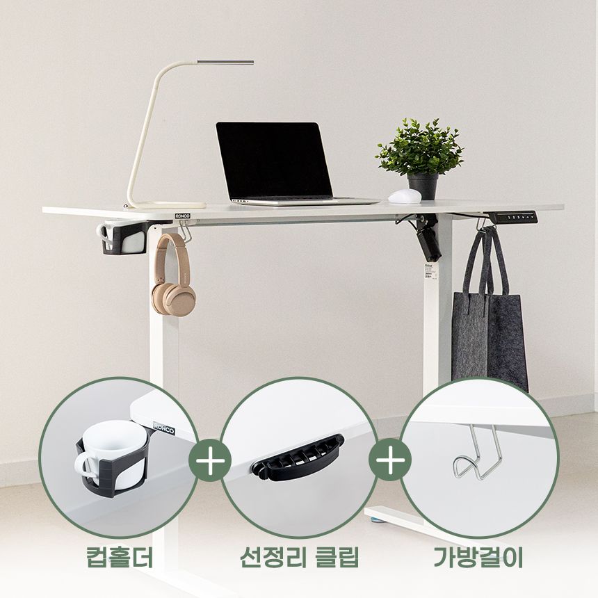 롱코 전동 높이 조절 책상 스탠딩 모션데스크 (전용 액세서리 3종 증정) 