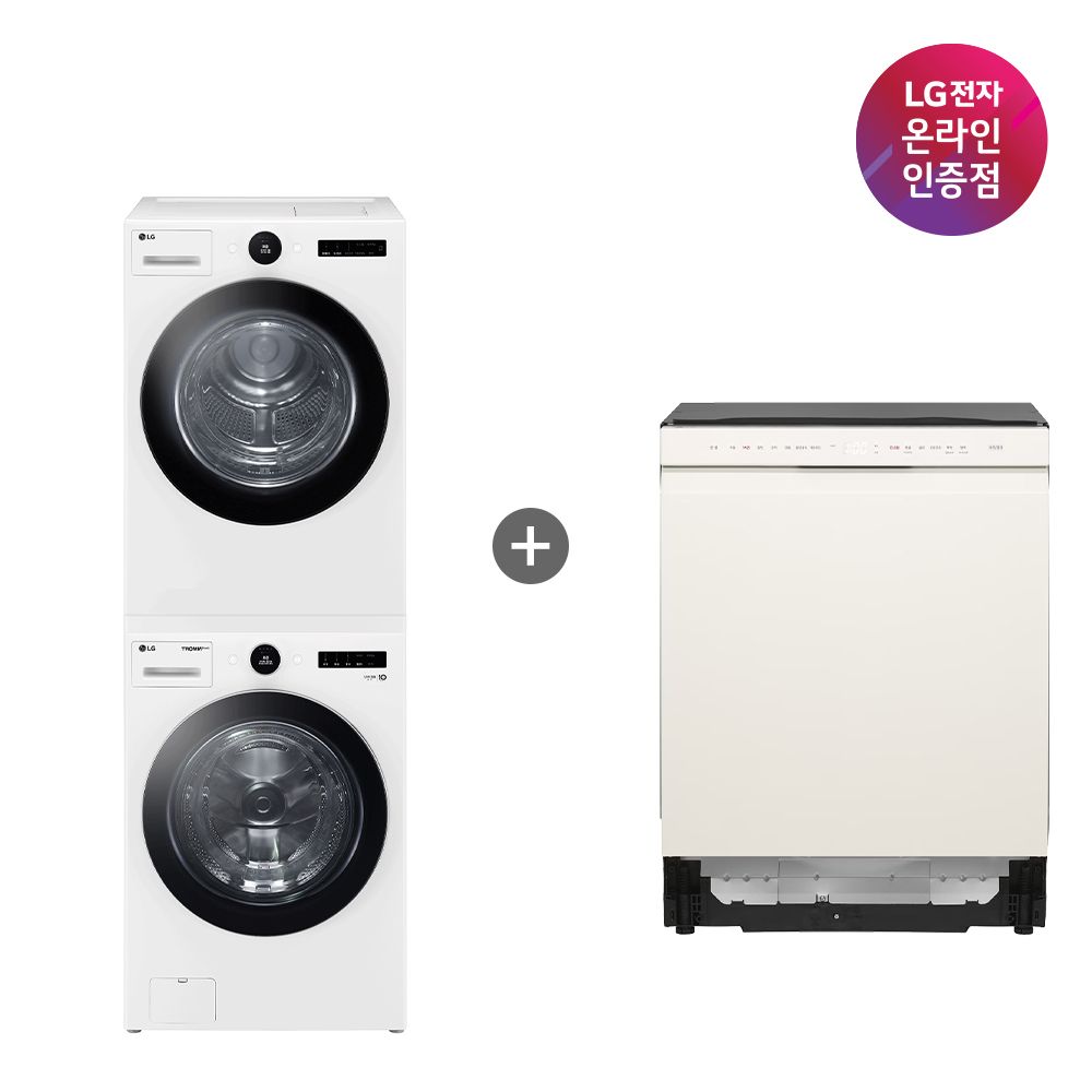LG전자 LG 세탁건조기+LG 오브제컬렉션 식기세척기 (FX23WA-20WQ+DUE5BGL1E)