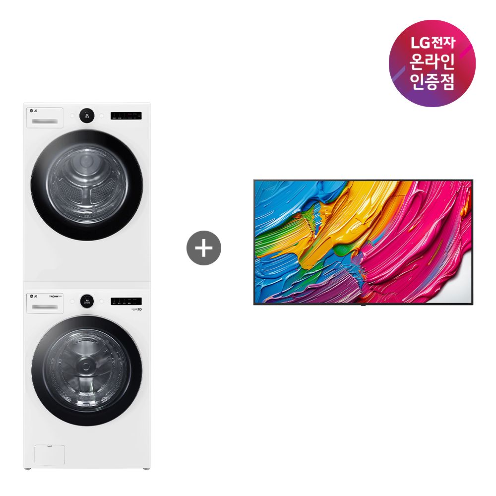LG전자 LG 세탁기건조기+LG QNED AI TV (FX23WA-20WQ+65QNED75AEA)