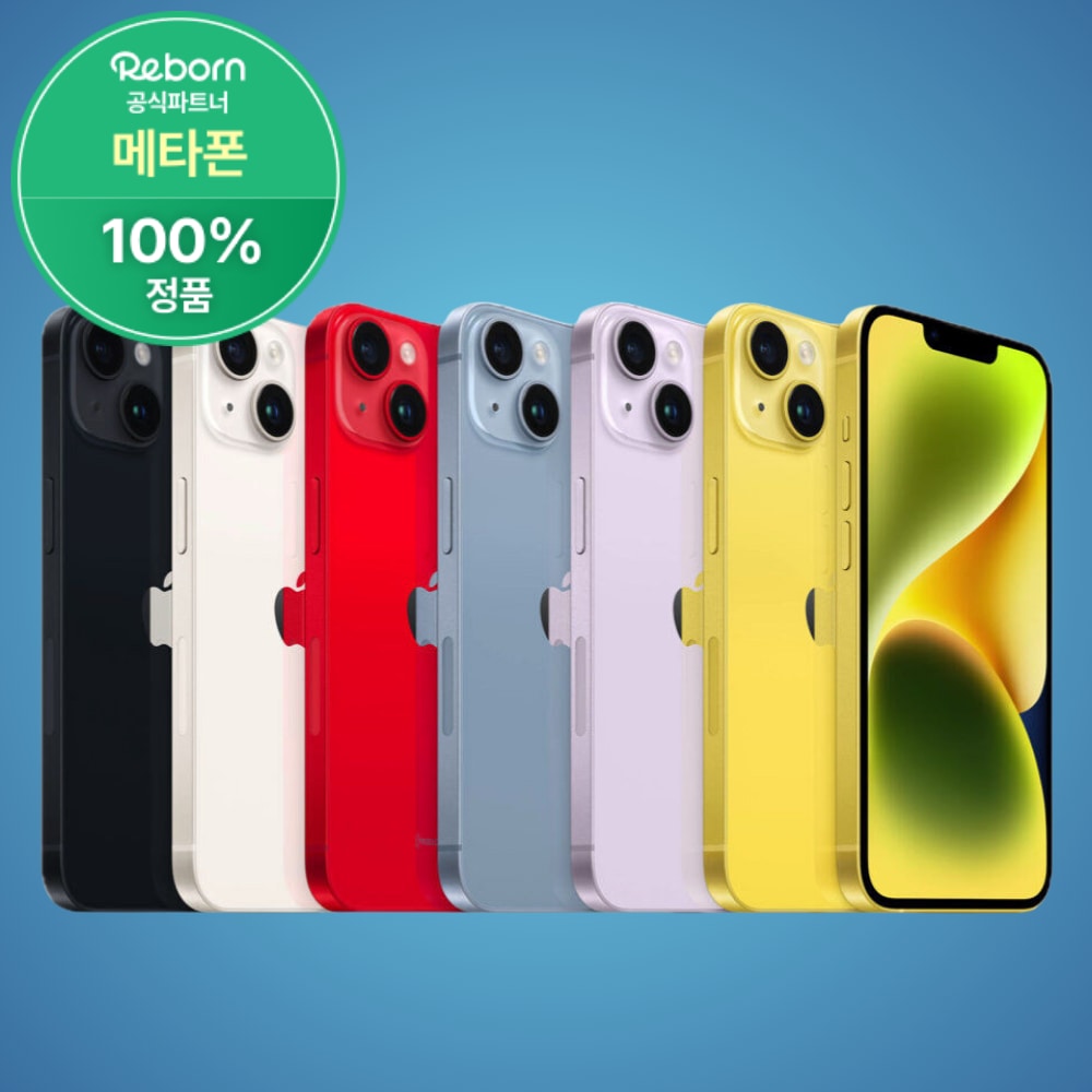 애플(apple) Apple 아이폰 14 중고폰 자급제폰 공기계 S급