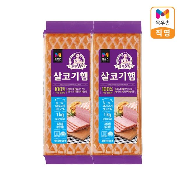 목우촌 주부9단 살코기햄 1KgX2개, 2Kg