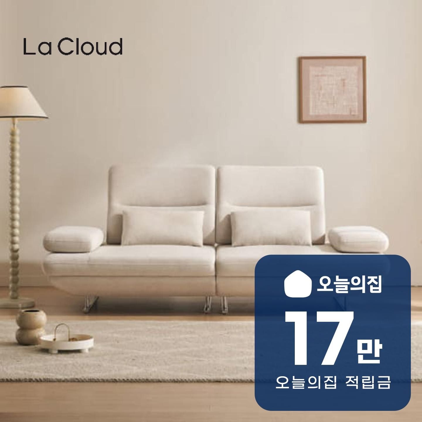 소파·의자·리클라이너 > [렌탈] 그랑블 스윙 기능성 패브릭 소파 3인용 (아이보리) 그랑블 3인_IV | 오늘의집 쇼핑