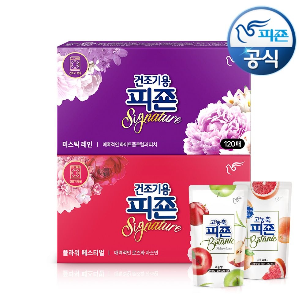 드라이시트 건조기용피죤 시그니처 120매+120매 추가증정 P (총 240매)+사은품증정