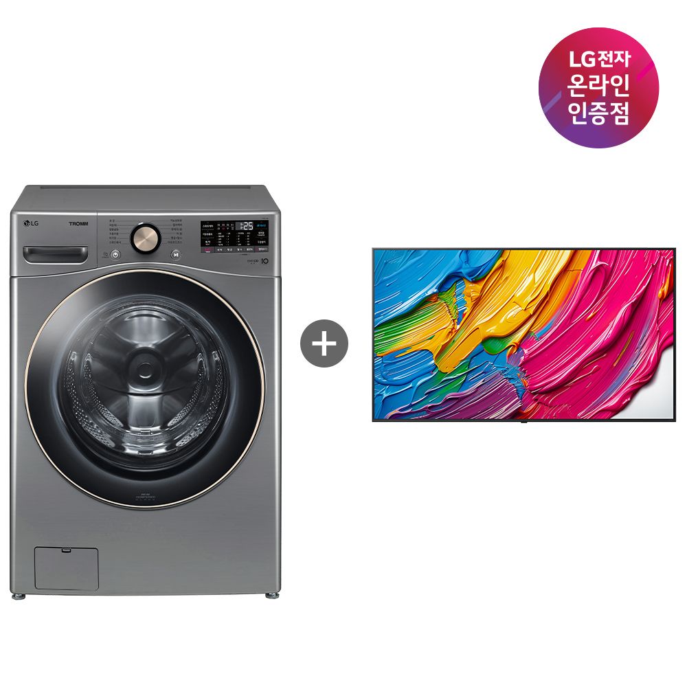 LG전자 LG 트롬 세탁기 + LG QNED AI TV (F24VDLP + 65QNED75AEA)