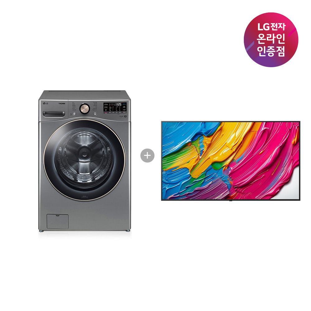 LG전자 LG 트롬 세탁기 + LG QNED AI TV F24VDLP + 65QNED75AEA