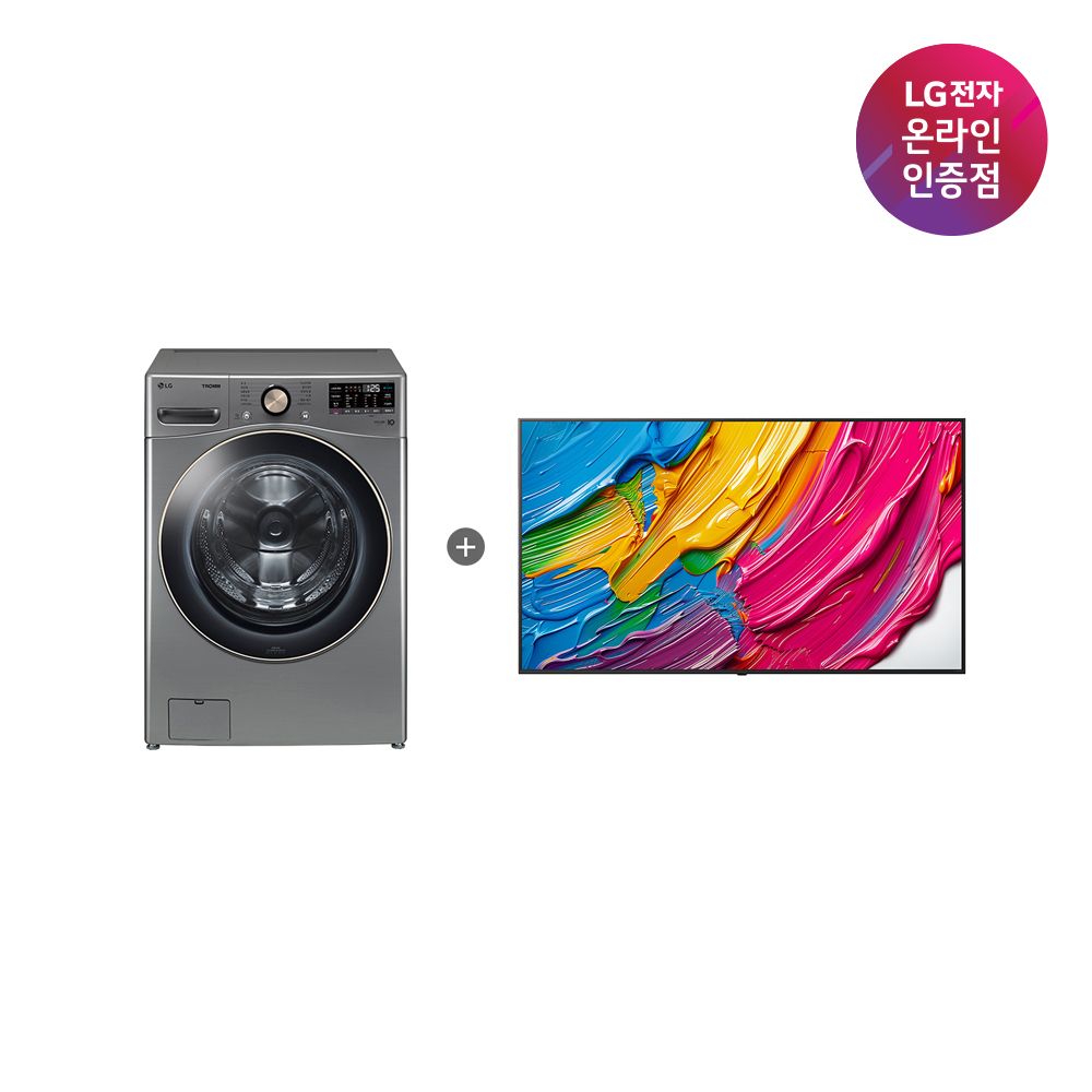 LG전자 LG 트롬 세탁기 + LG QNED AI TV (F24VDLP + 65QNED75AEA)