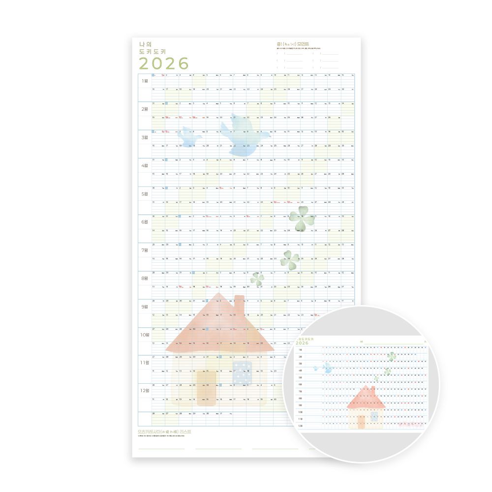 아마이씨 2026년 세로 한장 연력 포스터달력 set 대형1매+ 소형1매 1년 연간 낱장 캘린더