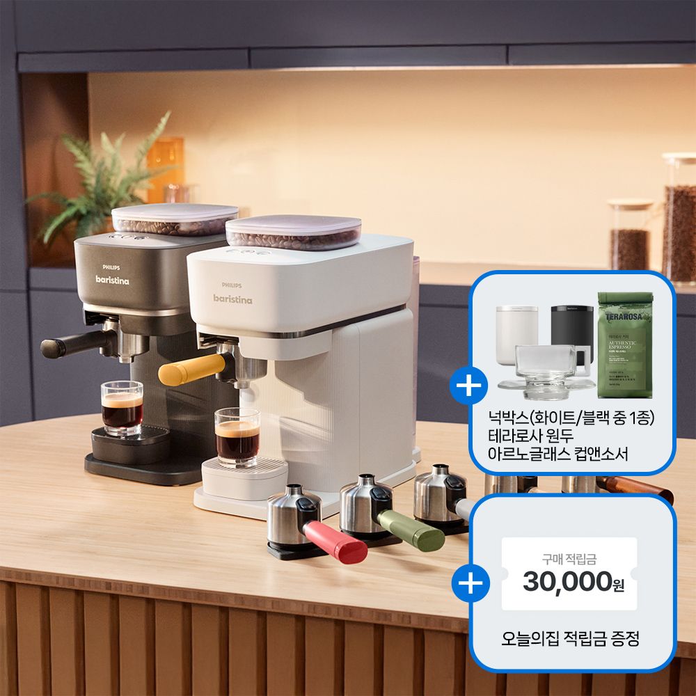 필립스 바리스티나 에스프레소 전자동 커피머신 (넉박스+원두+컵앤소서 증정)