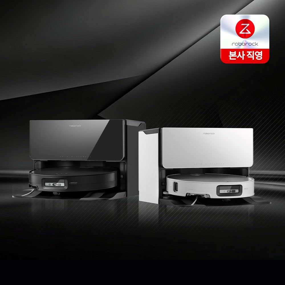 로보락 S9 MaxV Ultra 직배수 로봇청소기