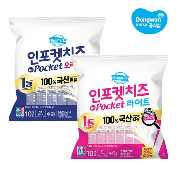 덴마크 인포켓치즈 오리지널/라이트 20g 30개