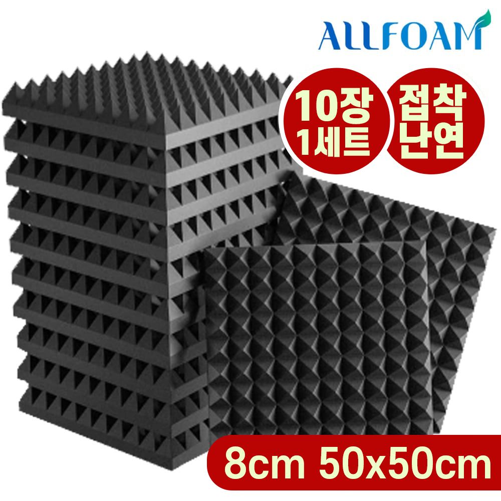 올폼 10장 1세트 50x50cm 80T 접착 난연 피라미드 방음재 방음벽 소음차단