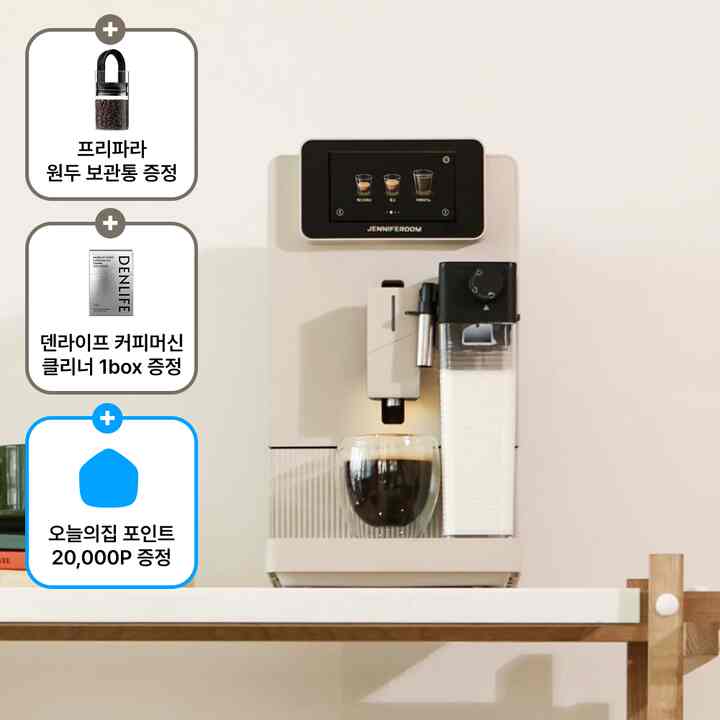 全自動コーヒーマシン L'atelier