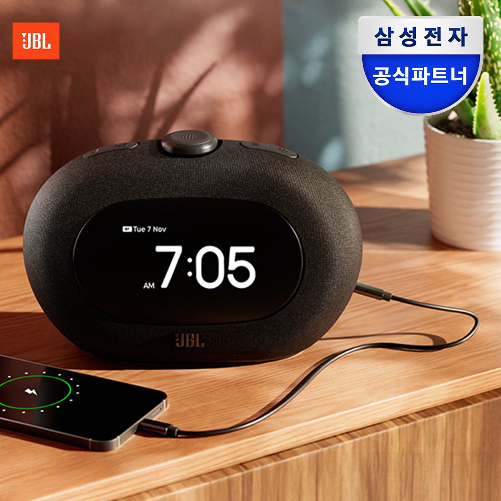 JBL HORIZON3 블루투스 스피커 알람 시계 겸용 무드등 FM라디오