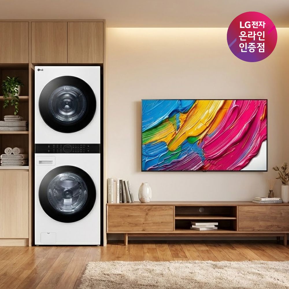 LG전자 LG 트롬 워시타워+QNED AI TV(W2421WAMR + 75QNED75AEA)