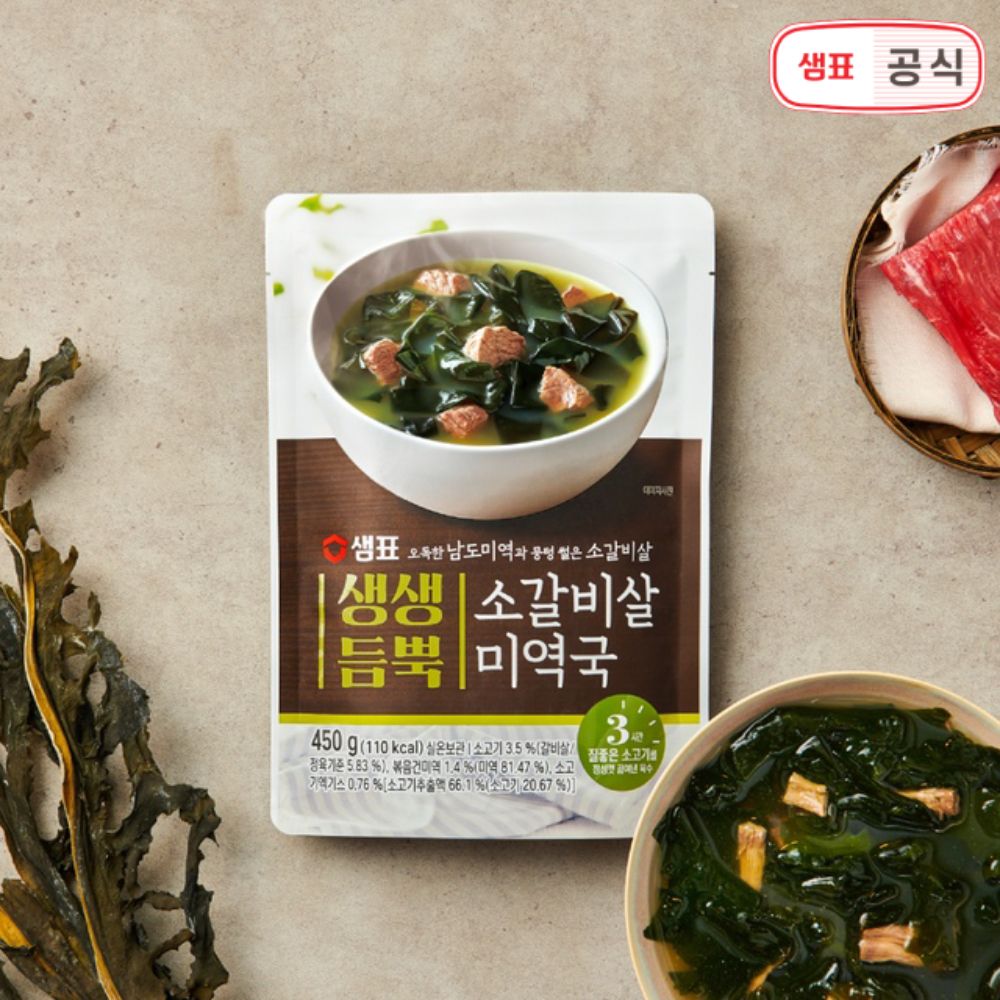 샘표 생생듬뿍 소갈비살 미역국 450g2