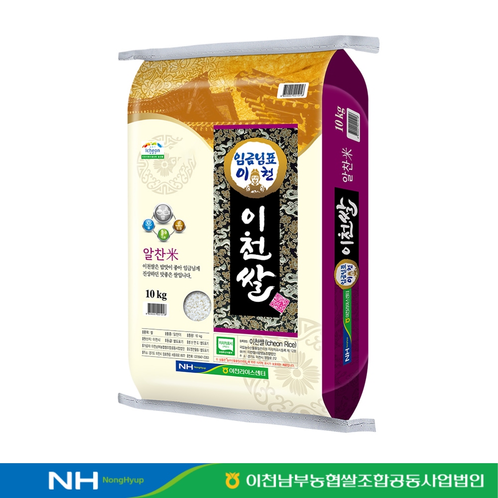 [신상품] 더프레시 [최근도정] 25년산 임금님표 이천쌀 10kg 특등급 / 20kg