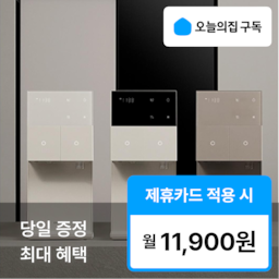 [오늘의집 구독](청호) The M 얼음냉온정 정수기 (WI-37C90720N)
