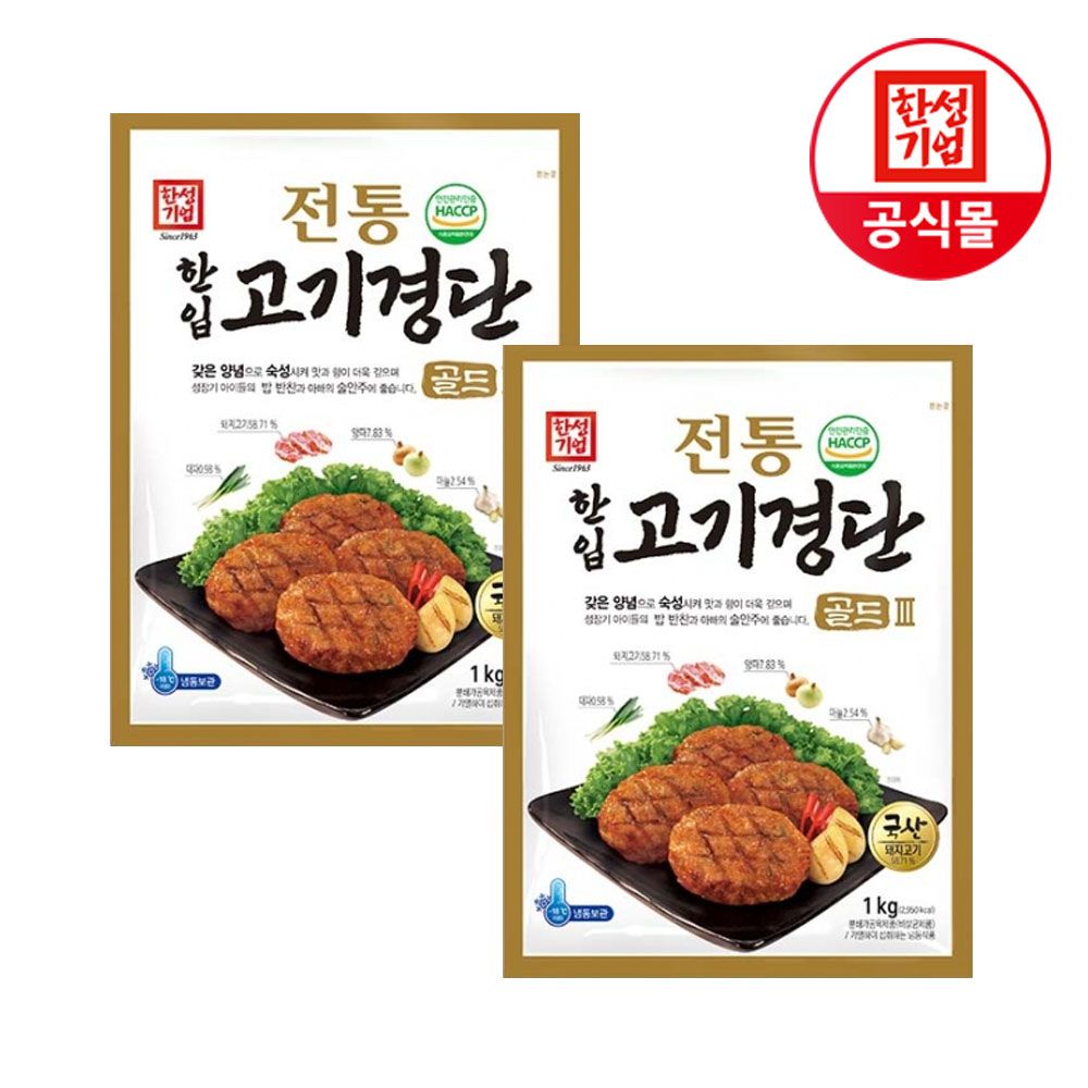 한성기업 한성 전통 한입 고기경단 골드 1kg X 2개