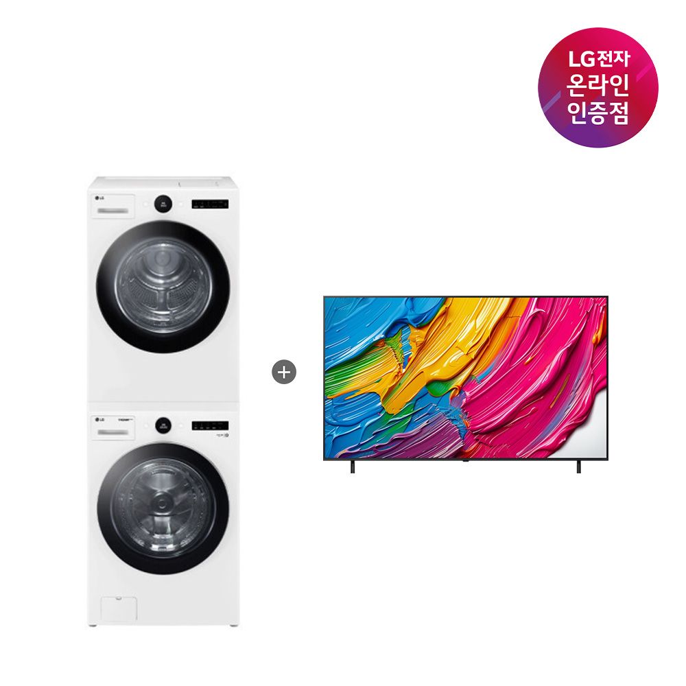 LG전자 LG 세탁기건조기 세트+LG QNED TV (FX23WNR-2WQ+65QNED75AEA)