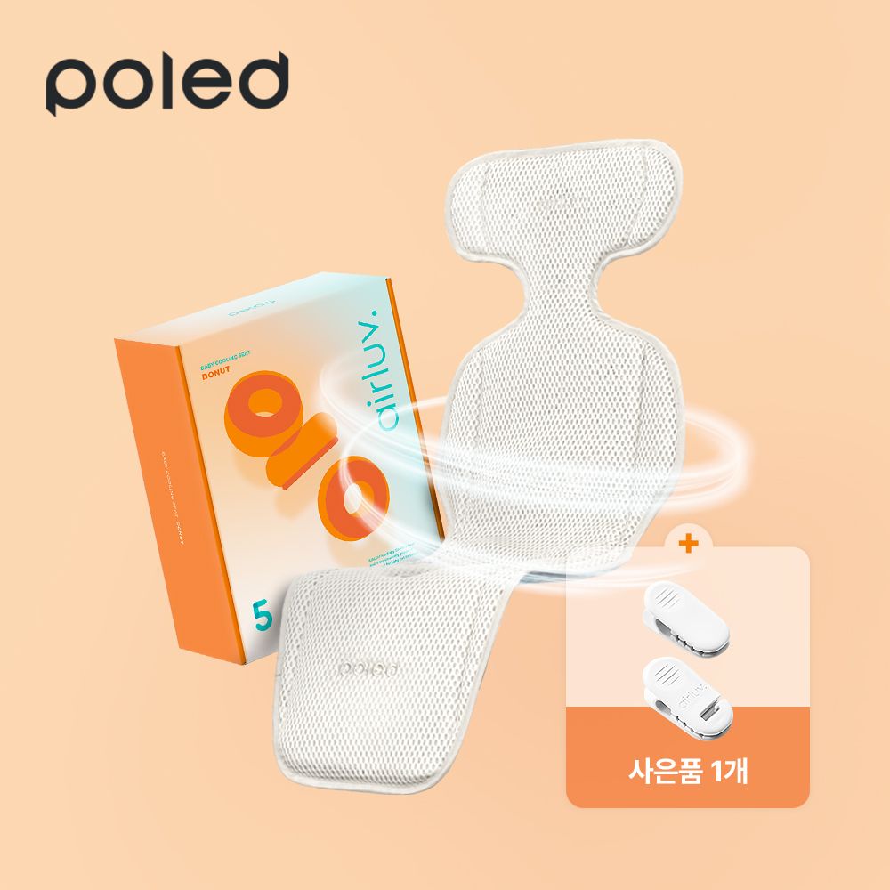 폴레드 에어러브5 도넛+고정클립 유모차 통풍시트 카시트 쿨시트