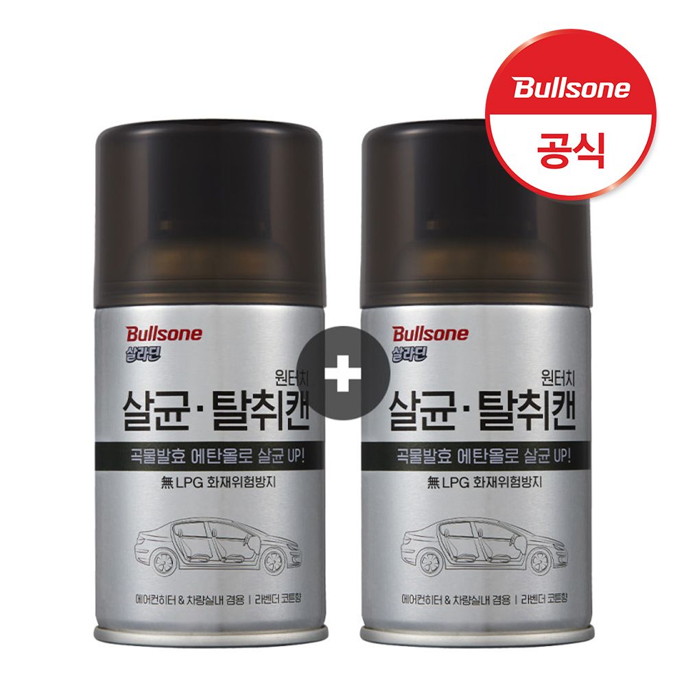 불스원 불스원 살라딘 원터치 살균 탈취캔 1+1