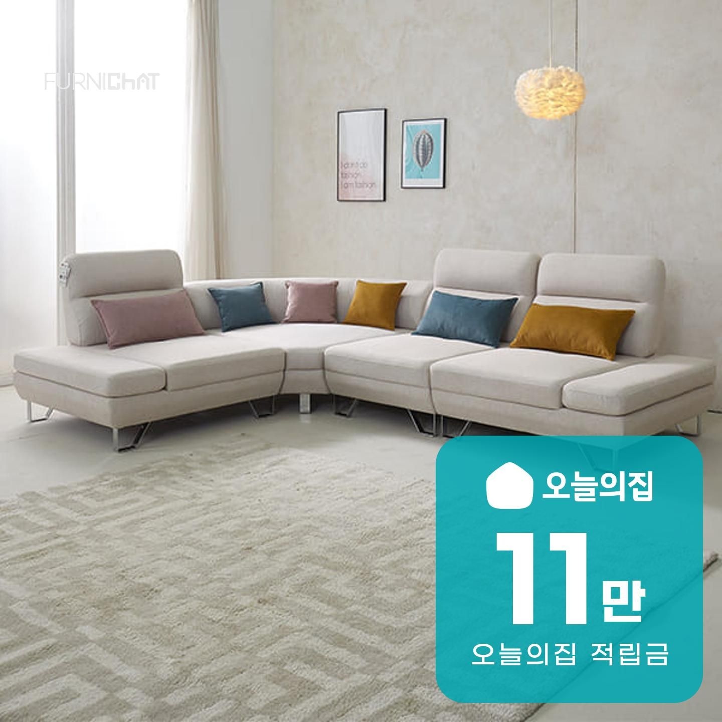 소파·의자·리클라이너 > [렌탈] 샤르니 조야원단 5인용 패브릭 코너형 스윙소파 올 아이보리 | 오늘의집 쇼핑