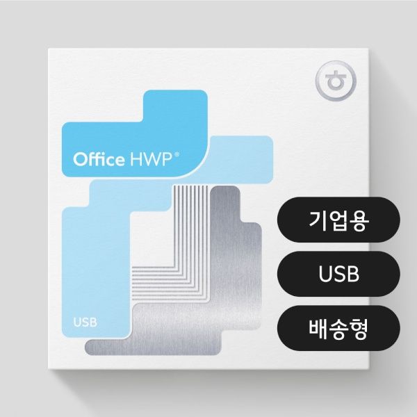 한글과컴퓨터 한컴오피스 2024 한글 기업용 / 패키지 / USB 배송형 한글 한워드 한PDF
