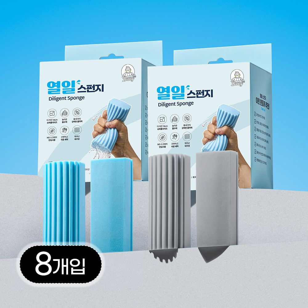 빌리365 열일 스펀지 욕실 청소 매직 블럭 스폰지 다목적 물기 제거 8P 2세트