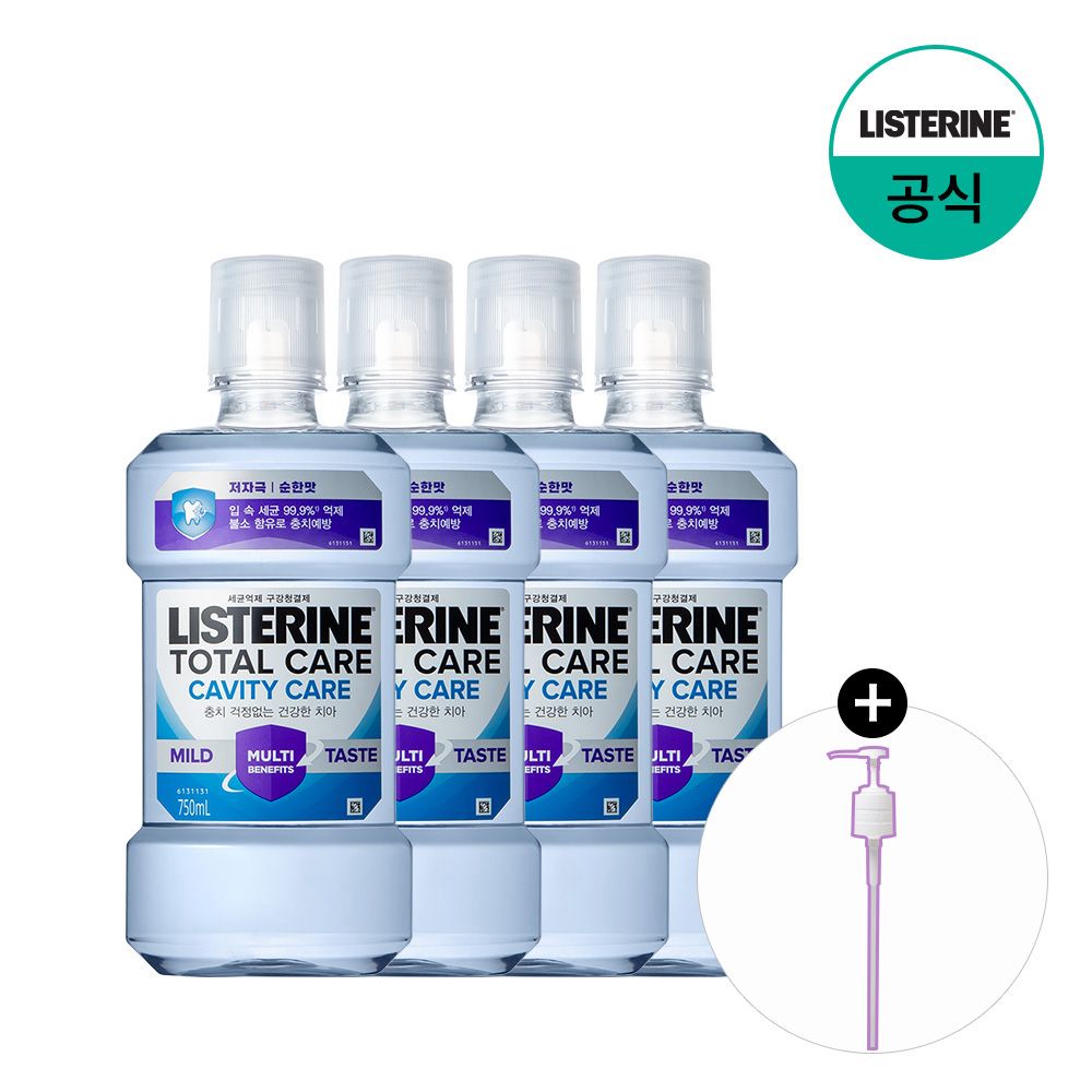 리스테린 토탈케어 캐비티케어 마일드 750mlx4+(증정)전용 펌프