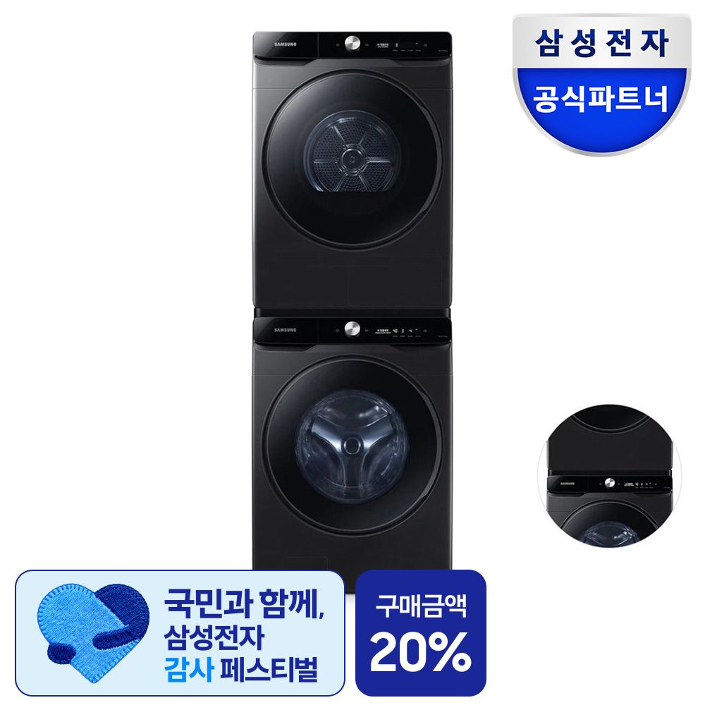 삼성전자 WF21DG6650BV2T AI 세탁기 건조기 21+21kg 블랙캐비어