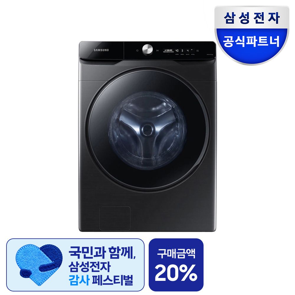 삼성전자 WF21DG6650BV AI 드럼세탁기 21kg 블랙캐비어 1등급