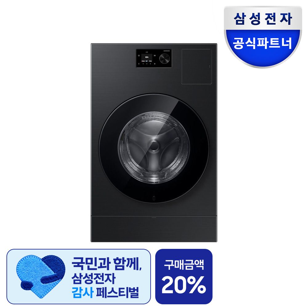 삼성전자 WD80H25BHB AI콤보 25+18kg 세탁건조기 블랙캐비어 1등급