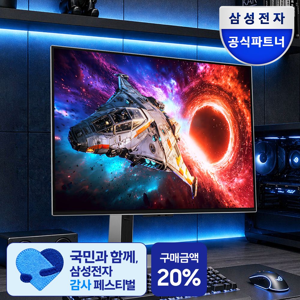 삼성전자 오디세이 OLED G8 G80SH 80cm(32인치) LS32HG800