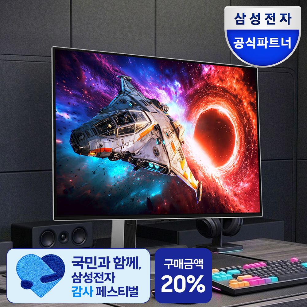 삼성전자 오디세이 OLED G8 G80SH 68cm(27인치) LS27HG800