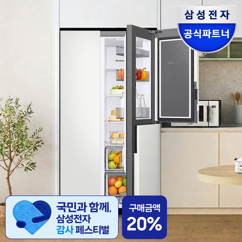 삼성전자 비스포크 냉장고 RS84DB5602CW 양문형 푸드쇼케이스 오토오픈도어 846L 코타화이트